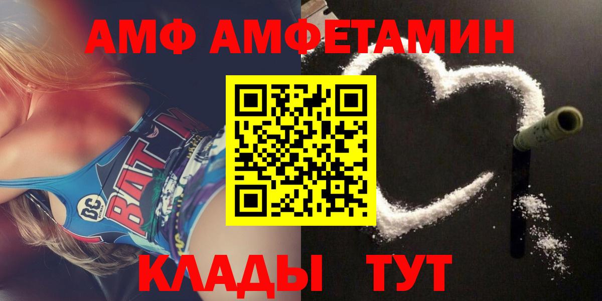 Amphetamine  Вход с VPN  Тара  Amphetamine Розовый 
