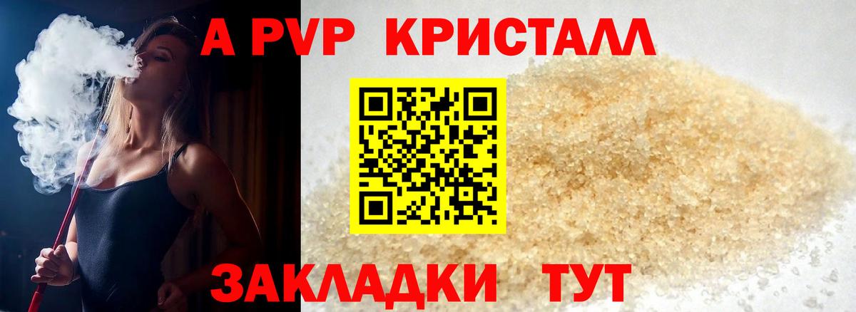 Альфа ПВП Соль Тара