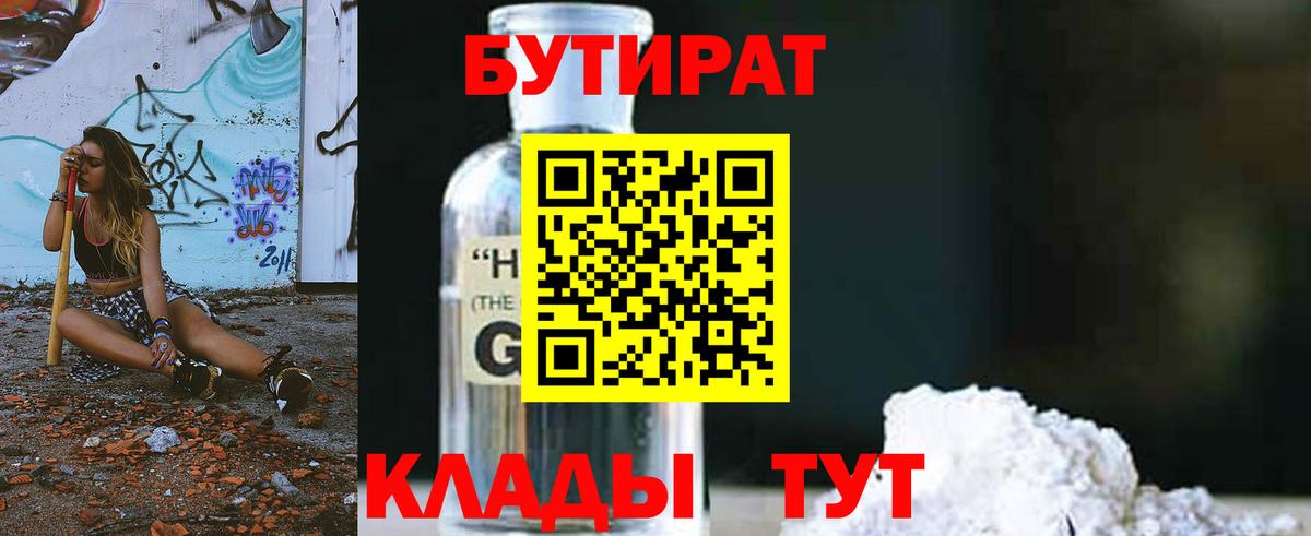 Тара  Бутират буратино  Вход с VPN 