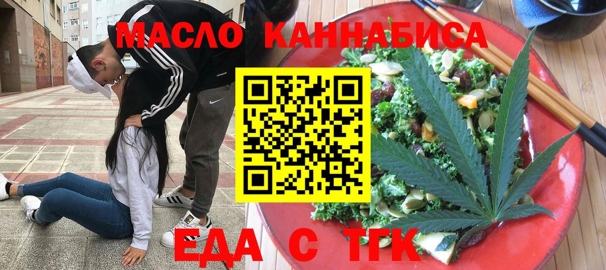 Печенье с ТГК марихуана  Вход с VPN  Тара 