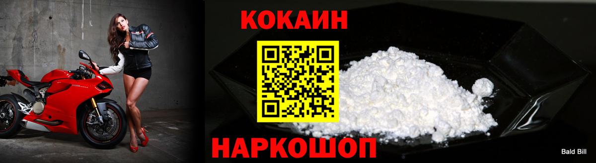 Кокаин Fish Scale  Вход с VPN  Тара 