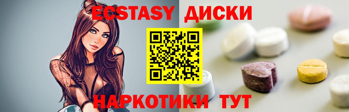 Экстази 300 mg  Ecstasy ешки  Тара  Вход с VPN 