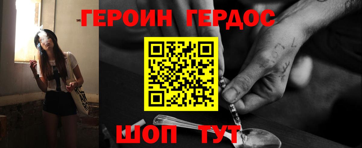 ГЕРОИН афганец Тара
