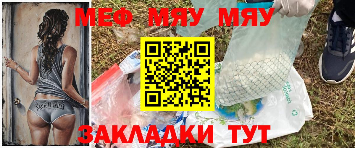 Тара  hydra ссылки  МЯУ-МЯУ  Вход с VPN  Меф VHQ  купить наркотик 