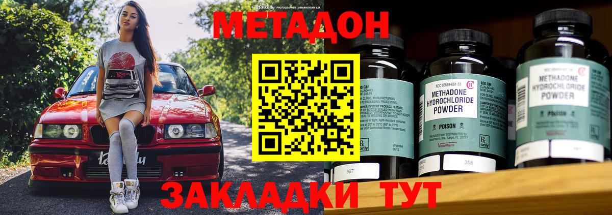Метадон мёд  МЕТАДОН мёд  Вход с VPN  Тара 