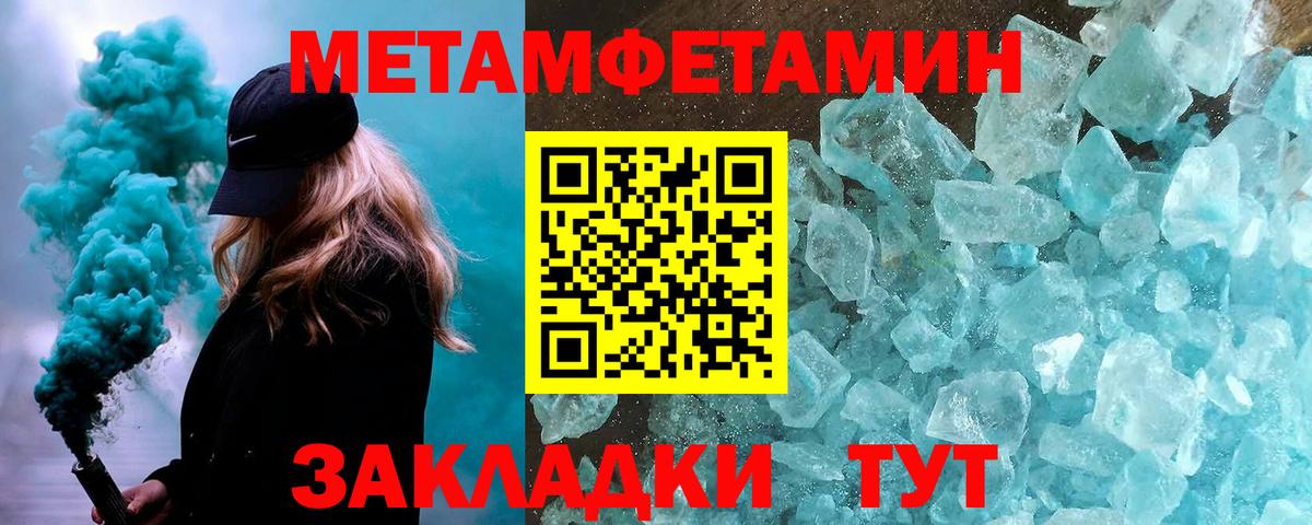 Тара  Метамфетамин мет  Вход с VPN 
