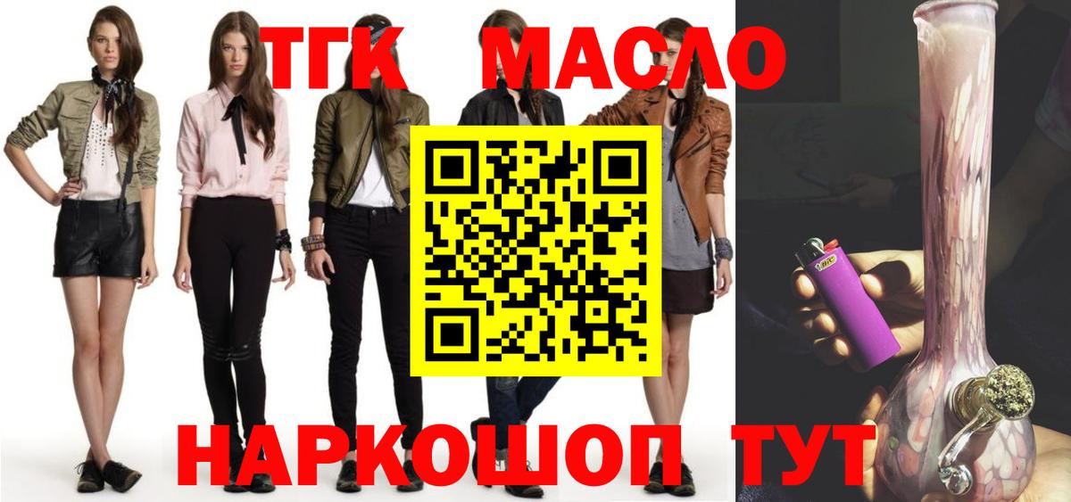 ТГК гашишное масло Тара