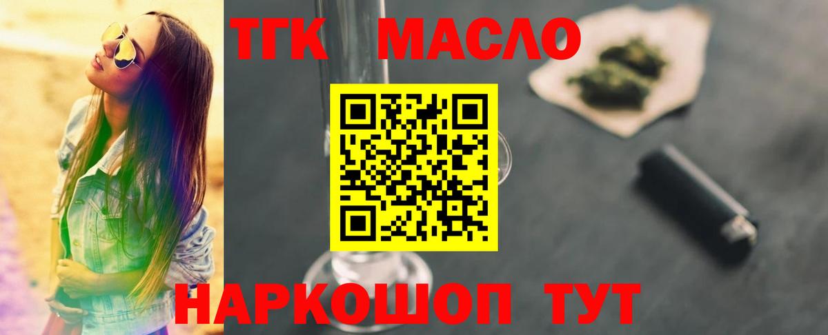 Дистиллят ТГК концентрат  Вход с VPN  где можно купить наркотик  Тара 